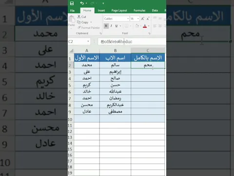 دمج الخلايا | اسرار اكسل | سر #3 #إكسل #exceltricks #اكسل  #excel