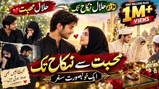 غریب سبزی فروش نکلا شہر کا سب سے بڑا بزنس مین 😱 | نقاب پوش لڑکی سے محبت اور نکاح | Urdu Story