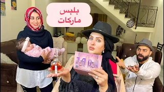 مقلب التصنع والدلع في زوجي واختي 😉 زوجي ضربني👊