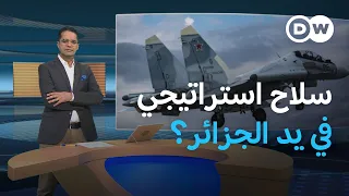 "سوخوي 35" للجزائر.. هل تكسبها السيطرة على أجواء شمال إفريقيا؟ | المسائية