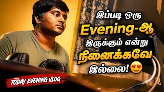 இப்படி ஒரு Evening-ஆ இருக்கும் என்று நினைக்கவே இல்லை! 😍 | Today Evening Vlog@ViewsofShiva