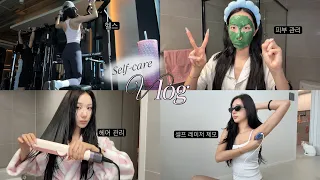 관리의 날🧖🏻‍♀️ 언니 겨드랑이까지 오픈했다.. 홈케어 싹 다 가져옴