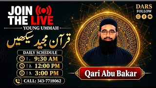 most beautifull quran recitation in the world | how to read quran basically | Qari Abubakar