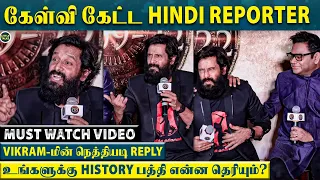 ஆதங்கத்தில் Vikram சொன்ன Answer, சமாதானப்படுத்திய AR Rahman | PS 1 Must Watch Video 🔥| Mani Ratnam