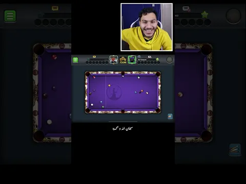 بلياردو مواجهة مستوى 999 الجزء الاول  8 Ball Pool