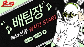 [해외선물 실시간] 항셍 나스닥 트럼프 설연휴에도 나는 달린다  (01/27) #해외선물 #해외선물실시간 #항셍 #나스닥