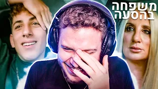 מגיב להורים וילדים מדברים על מין??