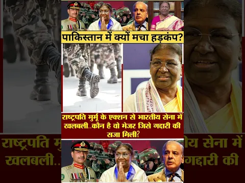 Why did President Murmu punish Indian Army Major?