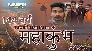 Mumbai to Prayagraj mahakumbh by road Trip.