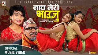 New Teej Song 2081/2024 Nacha Meri Bhauju || Nisha Ranapal New Song Ft: Asmita Ranpal & Riya Khadka
