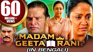 ম্যাডাম গীতা রানী (4K) দক্ষিণ সুপারহিট বাংলা ডাব করা সম্পূর্ণ মুভি | জ্যোথিকা, হরিশ পেরাদি