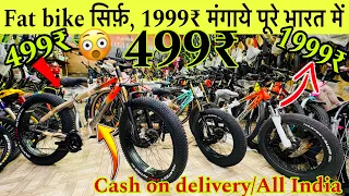 2025 ka collection on fat bikes cheapest cycle market in Delhi 70-80% off 🔥😱