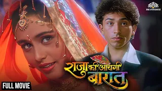 Raja Ki Aayegi Baaraat Full Movie HD | Rani Mukherji, Shadaab Khan | 90s Bollywood Movies