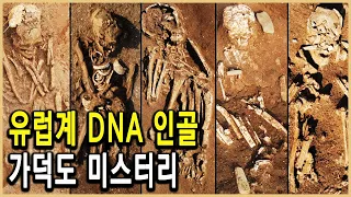 KBS파노라마 – 코리안이브 1편, 가덕도 7천 년의 수수께끼 / KBS 20140911 방송