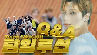 도대체 뭐 하는 사람들이야⁉️ 우여곡절 끝에 올리는 Team1llusion Q&A 😭