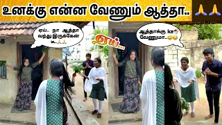 ஏய்.. நா ஆத்தா🙏வந்து இருக்கேன்டி..! 😱🙄 #comedy // Sanda Kozhi Channel