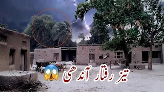 Windstorm In Punjab | Village Life In Pakistan