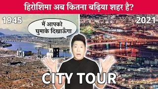 HIROSHIMA CITY TOUR | Hiroshima Ab Kitna Badhiya Shahar Hai?