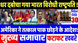 आज के मुख्य समाचार 27 december 2022 breaking news , PM Modi , LAC , india china , Pak , loc , tawang
