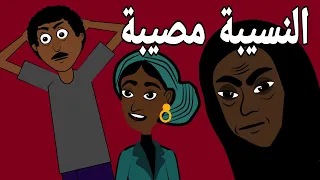 كرتون سوداني التُكل الحلقة 7 الجزء الاول (النسيبة مصيبة)