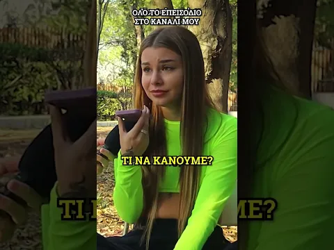 ΦΑΡΣΑ ΣΤΗ ΠΕΘΕΡΑ!