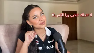 هاد الفيديو رح يخليكي واثقة من حالك ! | true confidence