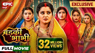 Badki Bhabhi - FULL MOVIE | Anjana Singh | Vinit Vishal | New Bhojpuri Movie 2025