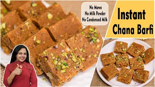 Instant Besan Barfi in 10 min| Roasted Chana Barfi| Sattu Barfi | Chana Barfi| Bhune Chane Ki Barfi