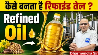 How Refined Cooking Oil Is Made ?