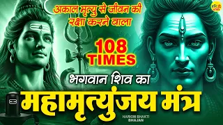 Mahamrityunjay Mantra : आज महामृत्युंजय मंत्र सुनने से शांति और सफलता प्राप्त होती है - महामृत्युंजय