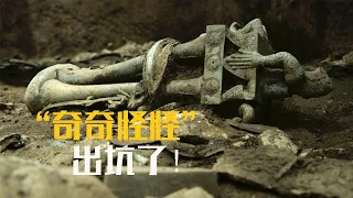 三星堆又挖出了一些“奇奇怪怪”的东西！青铜神兽、神坛、顶尊人像等多件大型器物究竟在诉说着怎样的古蜀故事？《探秘三星堆》第七集 | 中华国宝