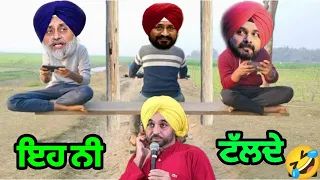 Sukhbir Badal and Bhagwant Mann comedy | Charnjeet Chani Navjot Sidhu comedy | Bikram Majittha