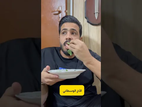 تحشيش الاخ الوسطاني #عثمان_احمد