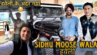 Sidhu Moose Wala की हवेली ❤️ Father sahab se Mulaqat ki | Shailab vlogs