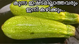 വെറും 5മിനുട്ടിൽ ചോറിലേക്കൊരു ഒഴിച്ചു കറി/കൂസ പരിപ്പു കറി/zucchini dal curry/side dish for rice
