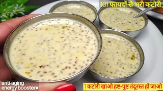 बस 4 बार -सर्दी में इसे खालो 101 साल तक हड्डीयों की कमजोरी, अनिद्रा, खून की कमी, थकान कभी नहीं होगी