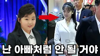 뚱뚱 유전자 거부하는 김주애