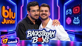 قسمت هفدهم و پایانی Backstream Boys با حضور The Beniamin !