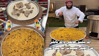 ألذ سليق طائفي وألذ كابلي من زعيم الكميات أبو عبدالله 🔥