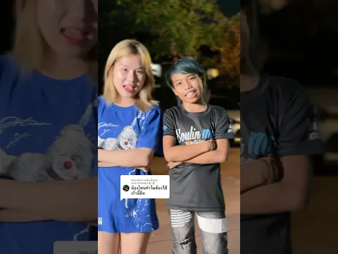 จักคนอิหยัง มาเป็นตาฮักขนาด