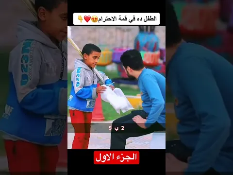 تسلم البطن اللي شالتك يابني والله😭❤️ الجزء 1