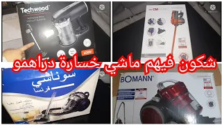 حرتي واش تشري اسبيراتور❌جبتلكم 4انواع بعد تجربة عدة سنوات🚨شكون فيهم مليح ⁉️سلبيات كل واحد💣