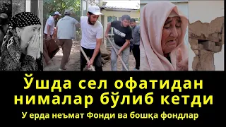 Тезкор!!! буни кўрмасангиз бўлмайди Неъмат  фонди бефарқ қолдирмайди Биз сизлар билан
