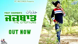 JAZBAAT (The Emotions)|PREET CHHINDER| PC Records| New Punjabi Songs 2021|