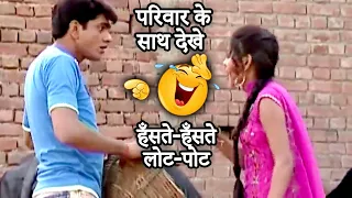 😂पुराने दिन याद आ जायेंगे ये वीडियो देख कर😁 - उतर कुमार की हिट COMEDY