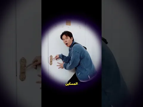 حاول أن لا يذهب للمدرسة فتحول يومه إلى جحيم #shorts