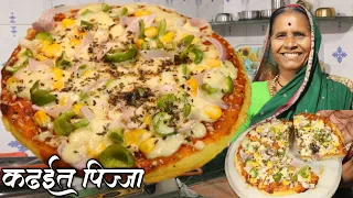 आता बाहेरून पिज्जा आणायची गरज नाही,घरीच आजीच्या पद्धतीने फक्त 15 मिनिटात कढईत बनवा पिज्जा | Pizza...