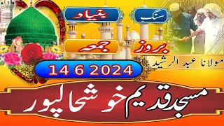 Sange Buniyaad Masjid Qadeem Khushhalpur (Maolana abdur rasheed) ki Huie aamad & Hassan tips 0101