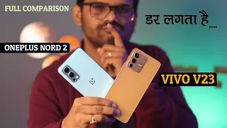 VIVO V23 vs Oneplus Nord 2 Full Comparison l Best Phones Under 30000?