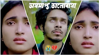 Osomapto Bhalobasa(অসমাপ্ত ভালোবাসা)💔😭 | Nirjon nahuel | Nazia Badshah | Bangla new natok 2025